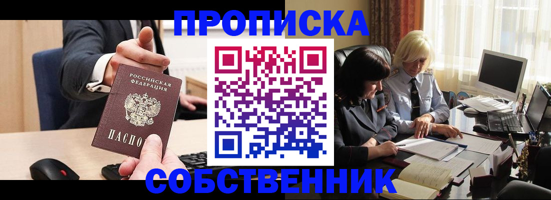прописка штамп в Тихвине