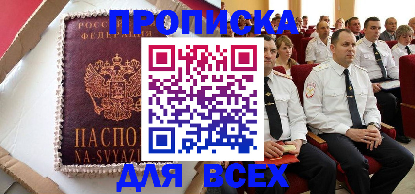 прописка ребенка в Тихвине