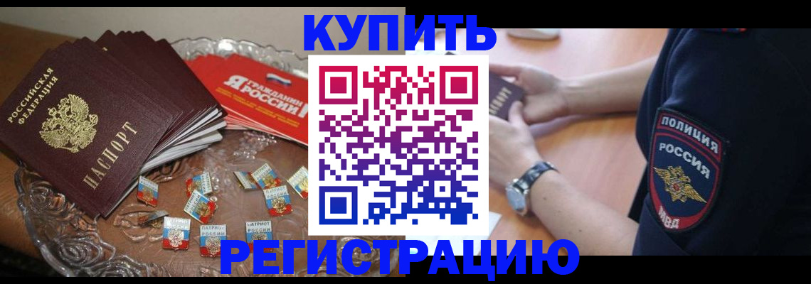 временная регистрация надежно в Тихвине