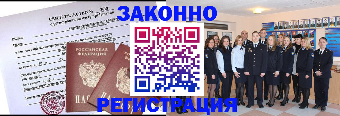 прописка штамп в Тихвине